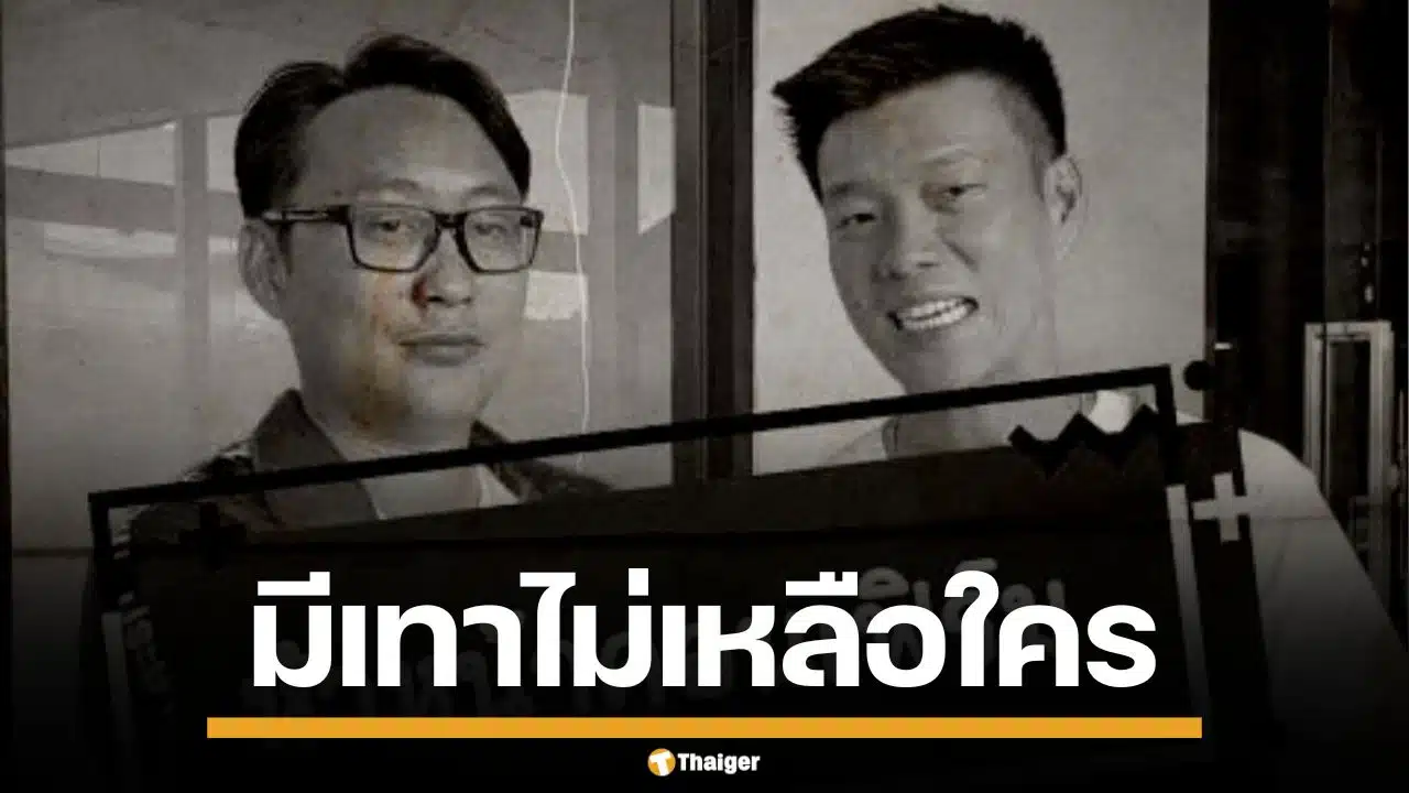 "ชูวิทย์" สอนมวยพรรคส้ม "ว่าคนอื่นเทา แต่เราเทาเอง" เตือนเช็กประวัติผู้สมัครให้ดี