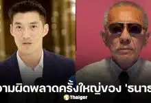 'ชูวิทย์' ชี้ 'ธนาธร' พลาดท่าเสียเหลี่ยมภูมิใจไทย ฟันธงเลือกตั้งหน้าพรรคประชาชน สส. ต่ำกว่าร้อย
