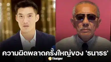 'ชูวิทย์' ชี้ 'ธนาธร' พลาดท่าเสียเหลี่ยมภูมิใจไทย ฟันธงเลือกตั้งหน้าพรรคประชาชน สส. ต่ำกว่าร้อย