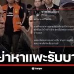 นายชูวิทย์วิจารณ์นายกฯ แป้นว่าเป็นแพะรับบาปในวิกฤตน้ำท่วม