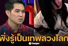 โค้ชป้อม รับดูไม่ออก Tokyogurl โกง RoV ตาสว่างวันนี้ ใช้ร่างทรง ลวงโลกเป็นเทพมาตลอด