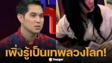โค้ชป้อม รับดูไม่ออก Tokyogurl โกง RoV ตาสว่างวันนี้ ใช้ร่างทรง ลวงโลกเป็นเทพมาตลอด
