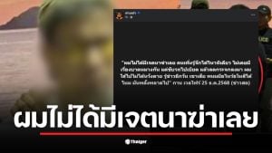 กาน เวลไฟร์ ให้สัมภาษณ์อ้างว่าเป็นเหตุพลั้งมือในคดีที่เกาะช้าง