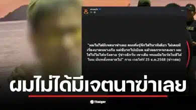 กาน เวลไฟร์ ให้สัมภาษณ์อ้างว่าเป็นเหตุพลั้งมือในคดีที่เกาะช้าง