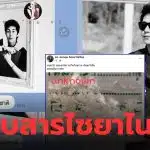 ณัฐวุฒิปงลังกาเป็นอะไรตาย ไซยาไนด์