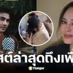 ดีเจบอย เปิดใจหลังเยี่ยมนานา ขออยู่ข้างๆให้หลานรู้ว่าแม่ไม่โดดเดี่ยว