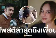 ดีเจบอย เปิดใจหลังเยี่ยมนานา ขออยู่ข้างๆให้หลานรู้ว่าแม่ไม่โดดเดี่ยว