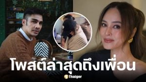 ดีเจบอย เปิดใจหลังเยี่ยมนานา ขออยู่ข้างๆให้หลานรู้ว่าแม่ไม่โดดเดี่ยว