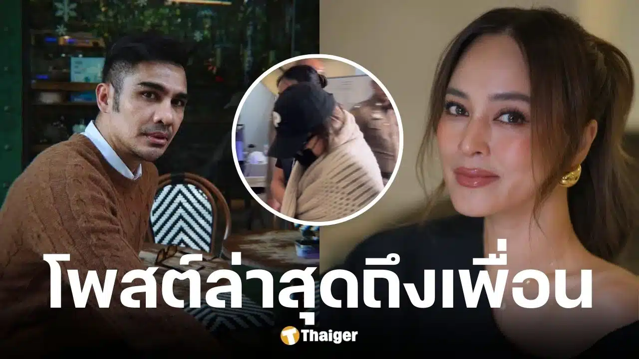 ดีเจบอย เปิดใจหลังเยี่ยมนานา ขออยู่ข้างๆให้หลานรู้ว่าแม่ไม่โดดเดี่ยว