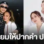 ดาบอยเวย์ ตำรวจ ปอศ