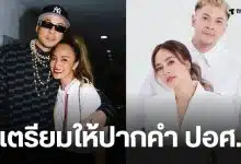 ดาบอยเวย์ ตำรวจ ปอศ