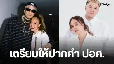 ดาบอยเวย์ ตำรวจ ปอศ
