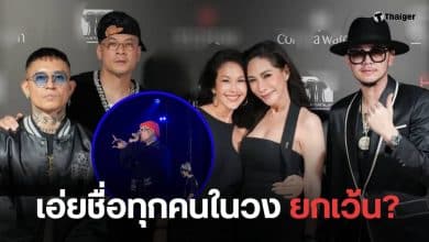 เดย์ไทยเท เวย์