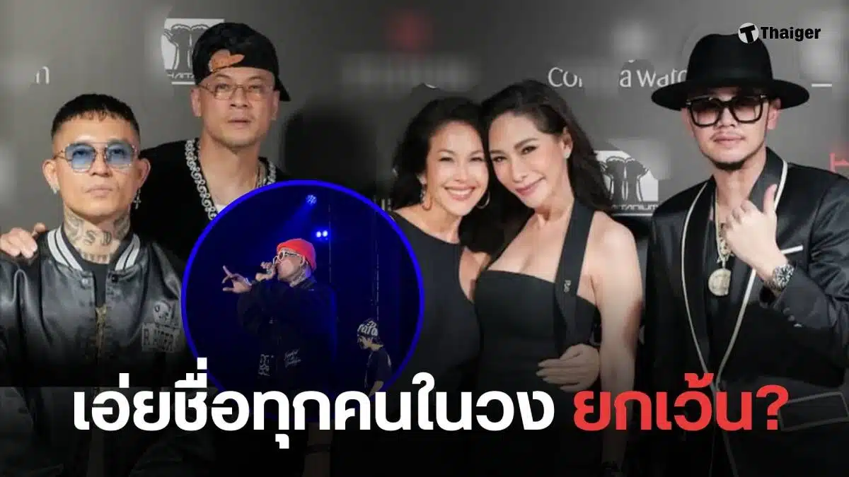 เดย์ไทยเท เวย์