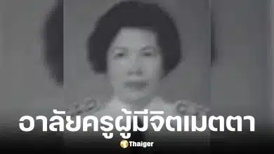 ครูสุภักดิ์ อังสุภานิช อดีตครูวิทย์ ญ.ว. เสียชีวิต