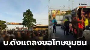 เดลต้าเลี้ยงใหม่ ตลาดนัดเรือบิน