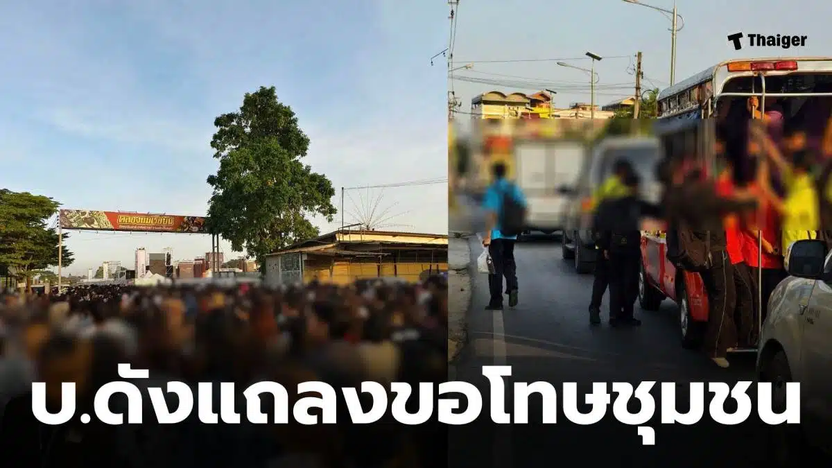 เดลต้าเลี้ยงใหม่ ตลาดนัดเรือบิน