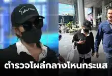 แม่บ้านเดทตอลโหนกระแส