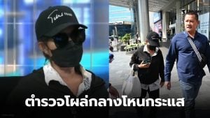 แม่บ้านเดทตอลโหนกระแส