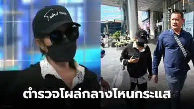 แม่บ้านเดทตอลโหนกระแส