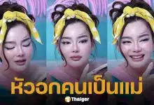 ดิว อริสรา น้ำตาคลอเบ้า หลังลูกชาย น้องไซลาส ส่งข้อความเสียงให้กำลังใจ ลั่น พลังของลูกทำให้แม่หายเหนื่อย