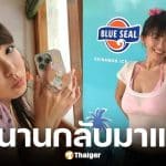 ไดแอนนา ช่างภาพหน้าเด็ก