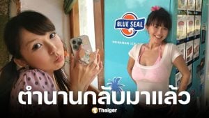 ไดแอนนา ช่างภาพหน้าเด็ก