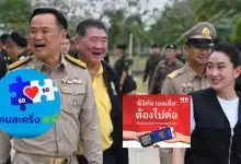 เงินหมื่นดิจิทัล คนละครึ่งพลัส