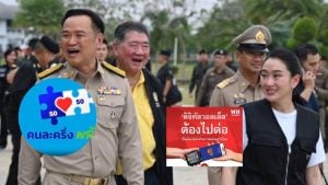 เงินหมื่นดิจิทัล คนละครึ่งพลัส