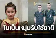 น้องจีโน่ พระเอกสังข์ทอง โตเป็นหนุ่มแล้ว สวมเครื่องแบบ ช่วยงานกองทัพบก