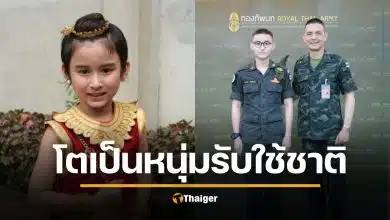 น้องจีโน่ พระเอกสังข์ทอง โตเป็นหนุ่มแล้ว สวมเครื่องแบบ ช่วยงานกองทัพบก