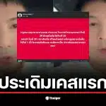 โดม ปกรณ์ ลัม ขอโทษหลังโพสต์คอมเมนต์ไม่เหมาะสมเกี่ยวกับจินนี่