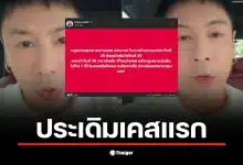 โดม ปกรณ์ ลัม ขอโทษหลังโพสต์คอมเมนต์ไม่เหมาะสมเกี่ยวกับจินนี่