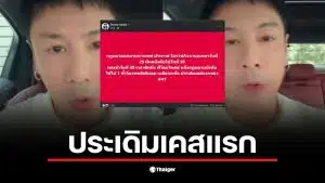 โดม ปกรณ์ ลัม ขอโทษหลังโพสต์คอมเมนต์ไม่เหมาะสมเกี่ยวกับจินนี่