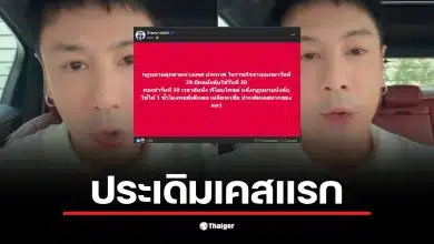 โดม ปกรณ์ ลัม ขอโทษหลังโพสต์คอมเมนต์ไม่เหมาะสมเกี่ยวกับจินนี่