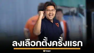"หมอบอส" มาสเตอร์เชฟ UK คนแรกของไทย ลงเลือกตั้ง สส.สงขลา พรรคประชาชน