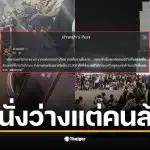 บรรยากาศการแข่งขันบอล ซีเกมส์ 2025 มีคนดูไม่ถึง 2 หมื่นคน