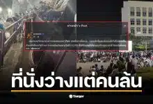 บรรยากาศการแข่งขันบอล ซีเกมส์ 2025 มีคนดูไม่ถึง 2 หมื่นคน