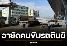 ภาพสะพานลอยถล่มที่ถนนเทพรัตน แสดงถึงความเสียหายจากอุบัติเหตุอายัดคนขับรถ.
