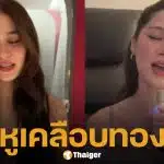 หูเคลือบทอง! วี วิโอเลต โพสต์คลิปร้องสด กลบดราม่าพิธีเปิดซีเกมส์ครั้งที่ 33 ลั่น &quot;แข็งแกร่งกว่าที่คิด&quot;