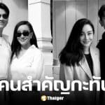 เอ็ดดี้ จิณณวัตร โปรดิวเซอร์ คนดัง เสียชีวิตกะทันหัน