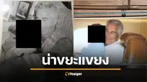 รัฐบาลสหรัฐ เผยภาพถ่ายช็อก คดีเจฟฟรีย์ กับเด็กหญิง วัยยังไม่เจริญพันธุ์