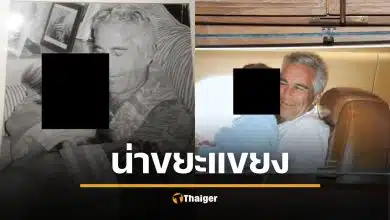 รัฐบาลสหรัฐ เผยภาพถ่ายช็อก คดีเจฟฟรีย์ กับเด็กหญิง วัยยังไม่เจริญพันธุ์