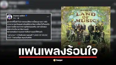 แฟนเพลงสอบถามเกี่ยวกับเทศกาลดนตรีเวย์ นานา ที่จะจัดขึ้นในเดือนธันวาคม