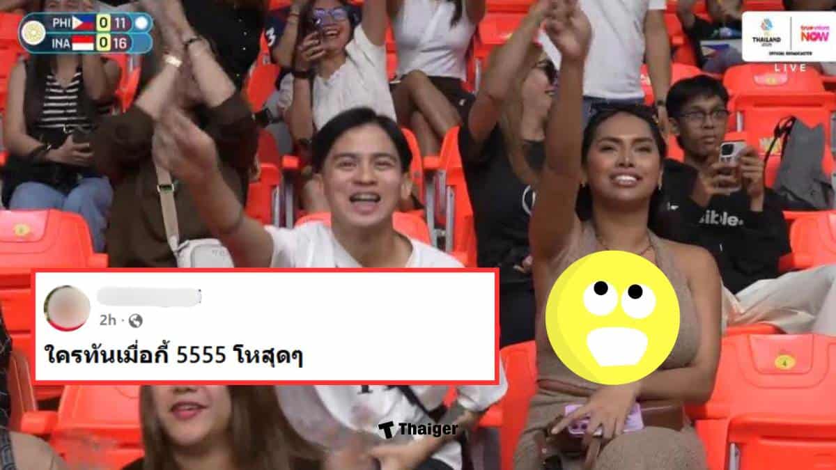 กองเชียร์สาวฟิลิปปินส์