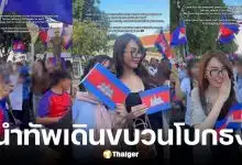 มิสยูนิเวิร์สกัมพูชา นำทีมเดินขบวนโบกธงชาติ