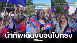 มิสยูนิเวิร์สกัมพูชา นำทีมเดินขบวนโบกธงชาติ