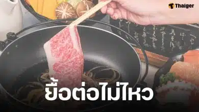 นักกินใจหาย! ชาบูบุฟเฟต์เจ้าดัง ประกาศปิดสาขาต้นปี 69 จัดโปรโมชันสุดคุ้ม ก่อนโบกมือลาถาวร