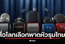 ไทยยืนยันว่าเป็นฝ่ายตอบโต้ไม่ใช่ผู้เริ่มการโจมตีในเหตุการณ์นี้