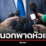 ไทยยืนยันว่าเป็นฝ่ายตอบโต้ไม่ใช่ผู้เริ่มการโจมตีในเหตุการณ์นี้